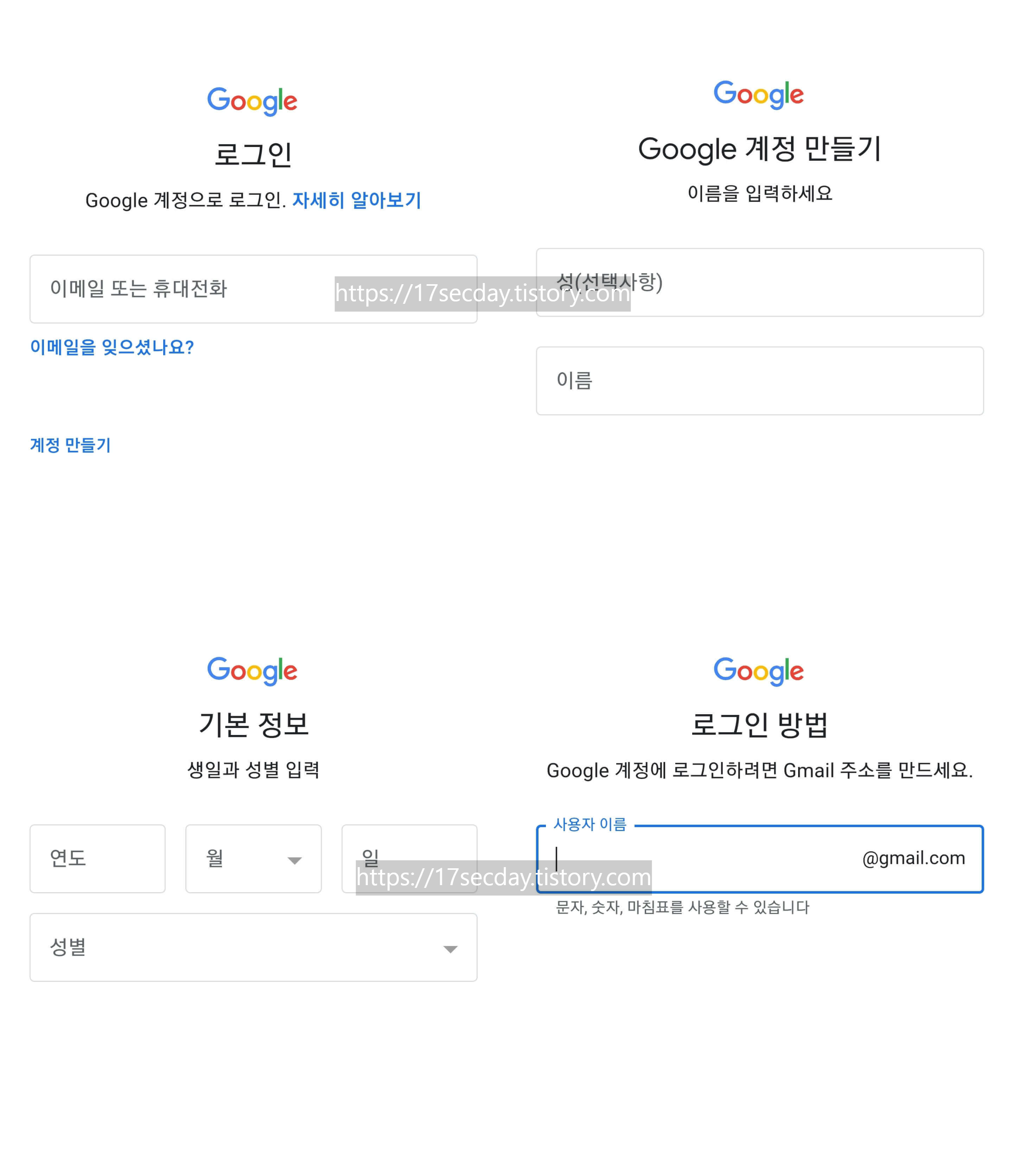 핸드폰 지메일