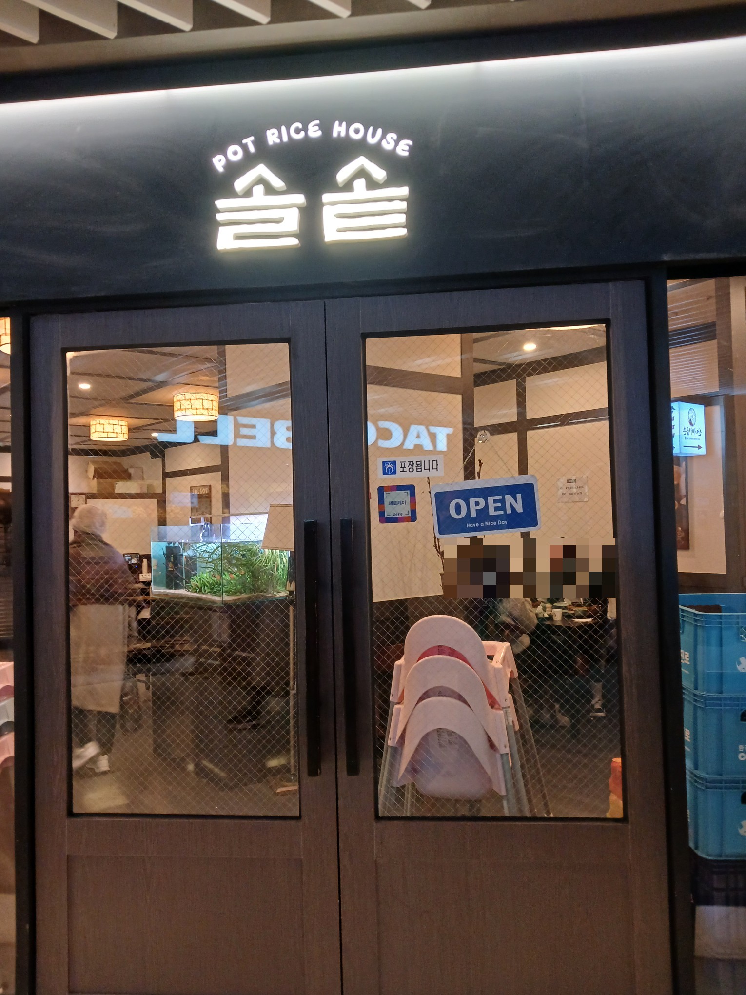 솔솥 이미지