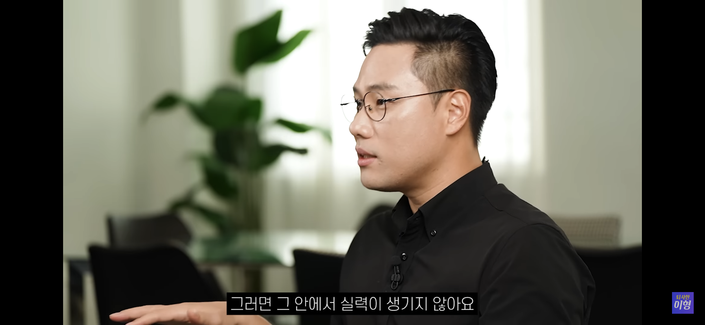  안정적인 것을 추구하지 말 것
