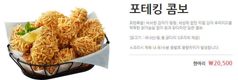 BHC 치킨