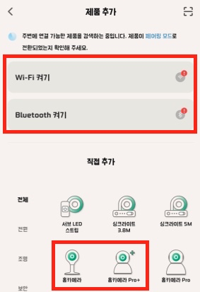 와이파이-블루투스-제품-선택