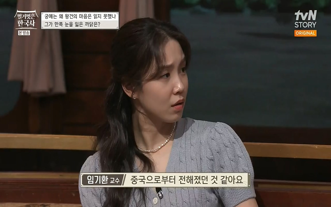 벌거벗은 한국사.E04.220521p-NEXT.mp4_20220622_204421.945.jpg