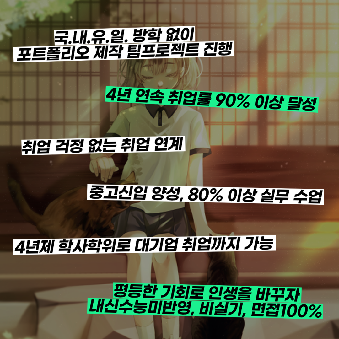 한아전 웹툰학과