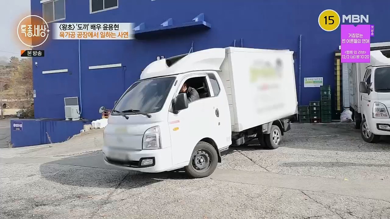특종세상.E558.221125p.H264-F1RST.mp4_20221127_171133.069.jpg