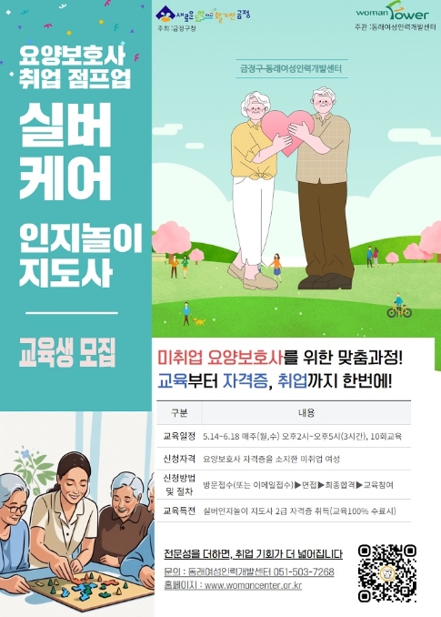 금정인력개발 이미지