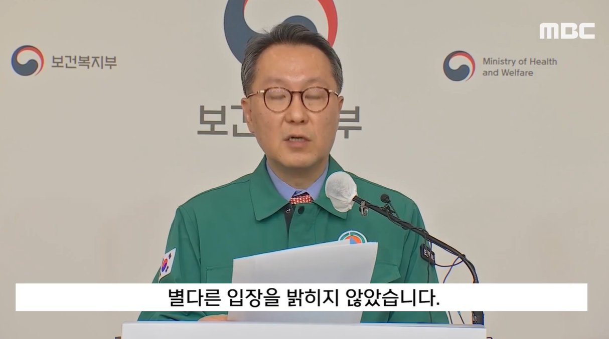 의새라는 말실수에 대해 복지차관 박민수는 별다른 입장을 밝히지 않고 있는 상태