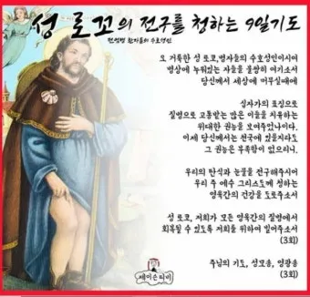 환자를 위한 기도믄 수술 기도 모음 10선_14