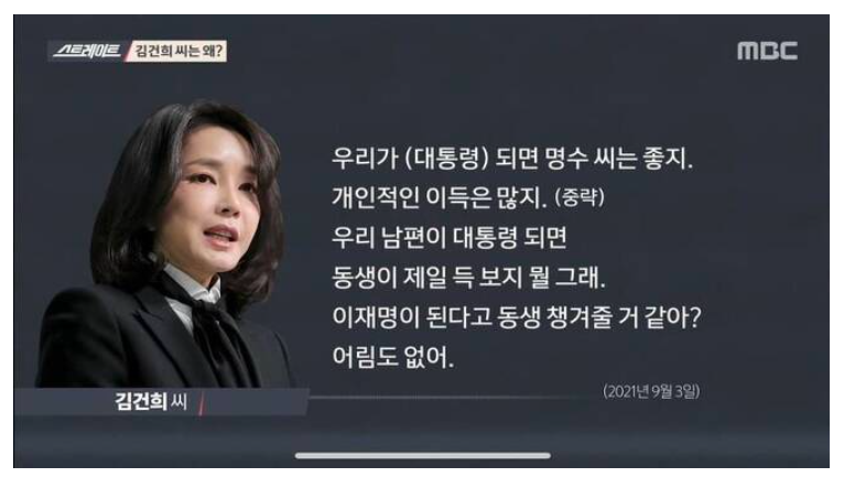 "김건희가 후속방송을 안 하는 이유" 시청률이 17.2%였는데 MBC