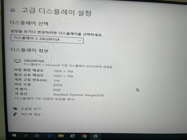 고급 디스플레이 설정