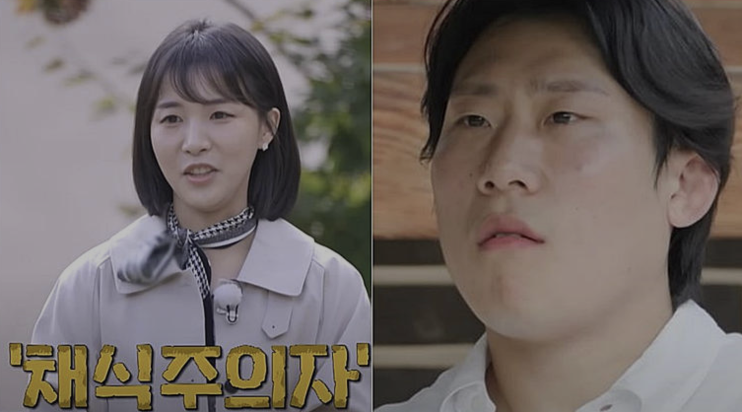 나는솔로 24기 순자 채식주의자 공무원 한양대