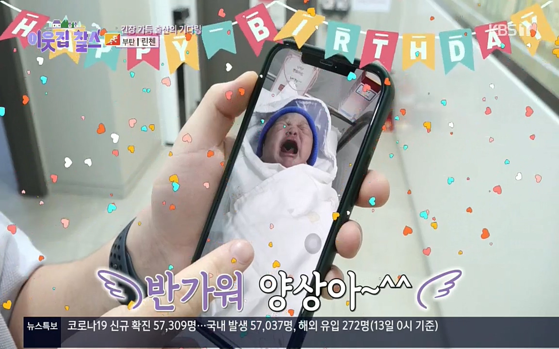 이웃집 찰스.E354.220914p.H264-F1RST.mp4_20220914_204904.461.jpg