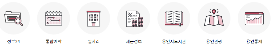 처인구청 홈페이지