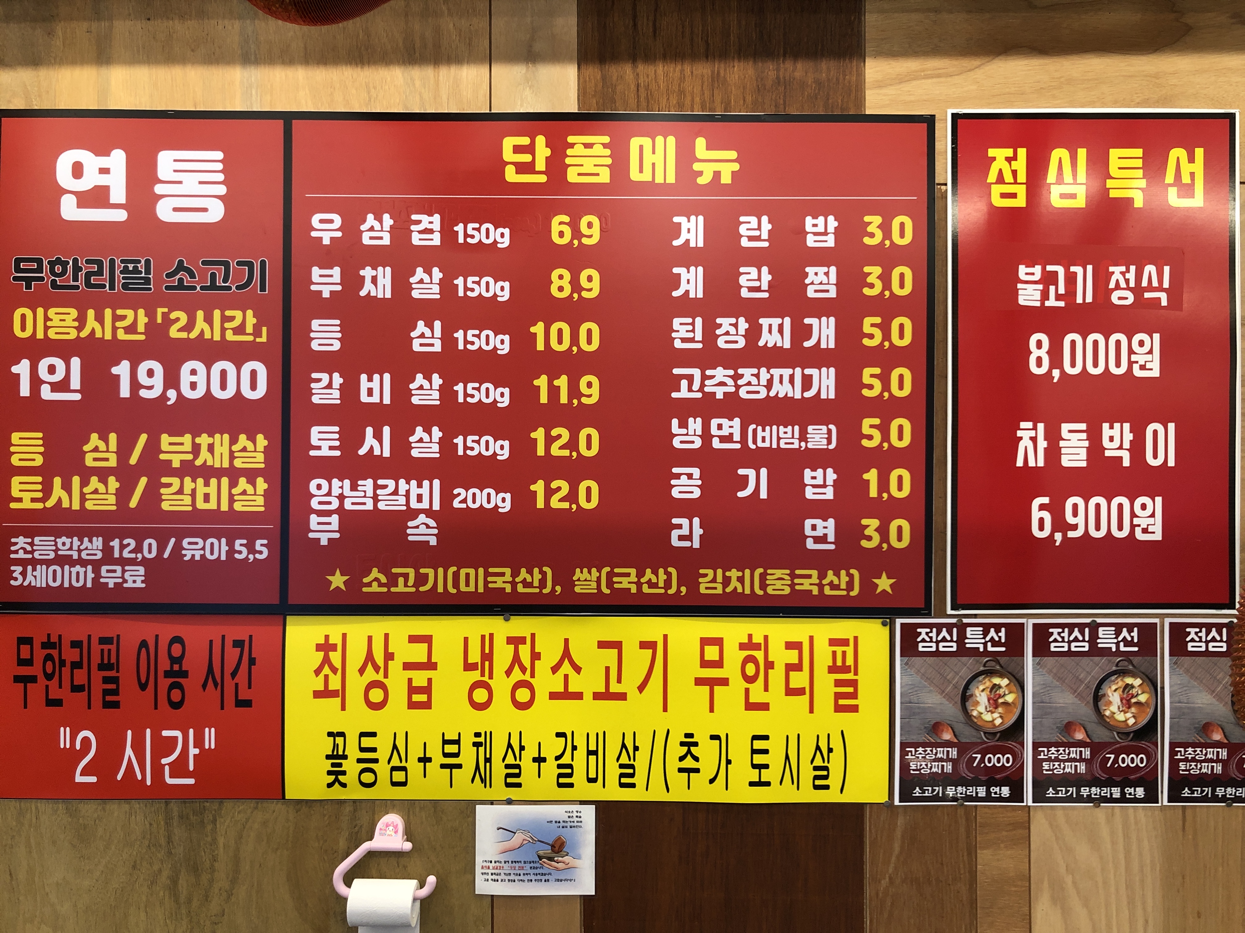 무한리필소고기연통 이미지