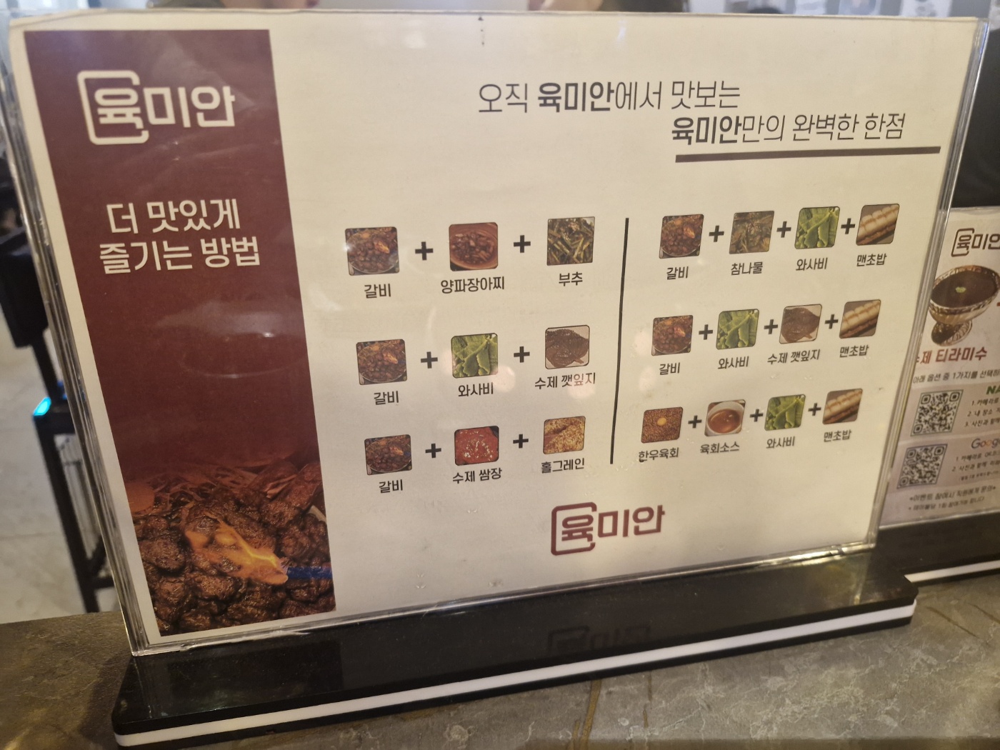 육미안 이미지