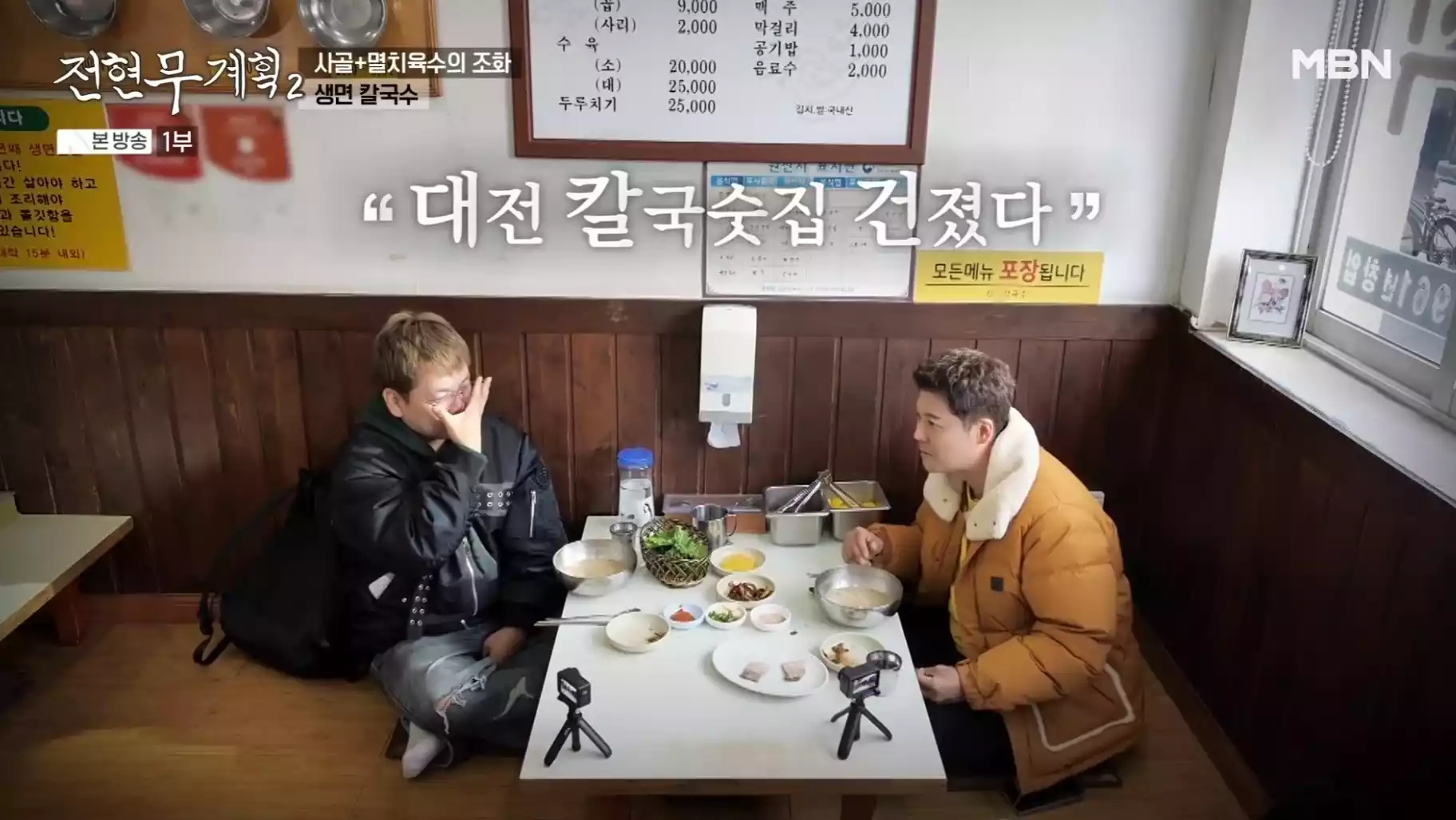 곽준빈, 전현무