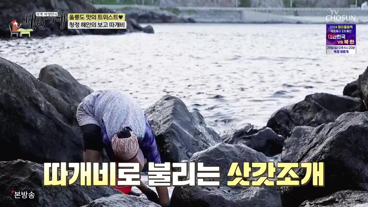 식객 허영만의 백반기행.E220.231028p-NEXT.mp4_20231028_163003.583.jpg