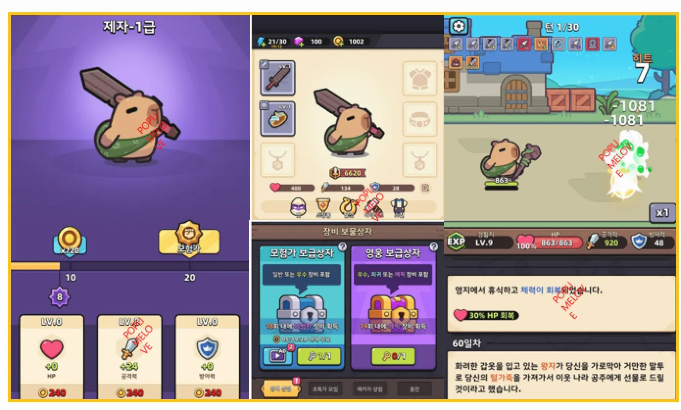1챕터 공략