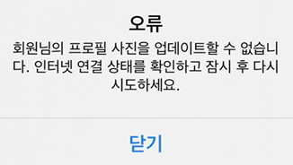  인스타 [프로필 사진 오류 해결 방법] 허무하게 쉽다..