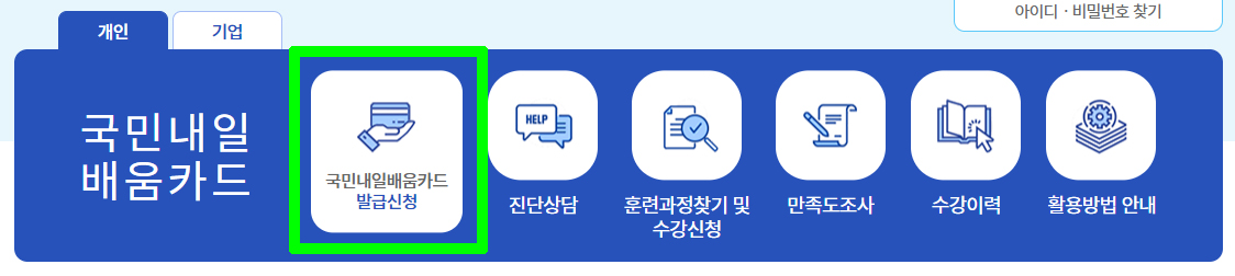 발급신청
