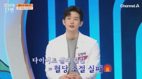 몸신의 탄생 (사진제공=채널A)