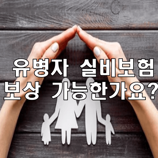 70세 이상 진료비, 진단보험 면역항암암보험, 산부인과 진료비보험