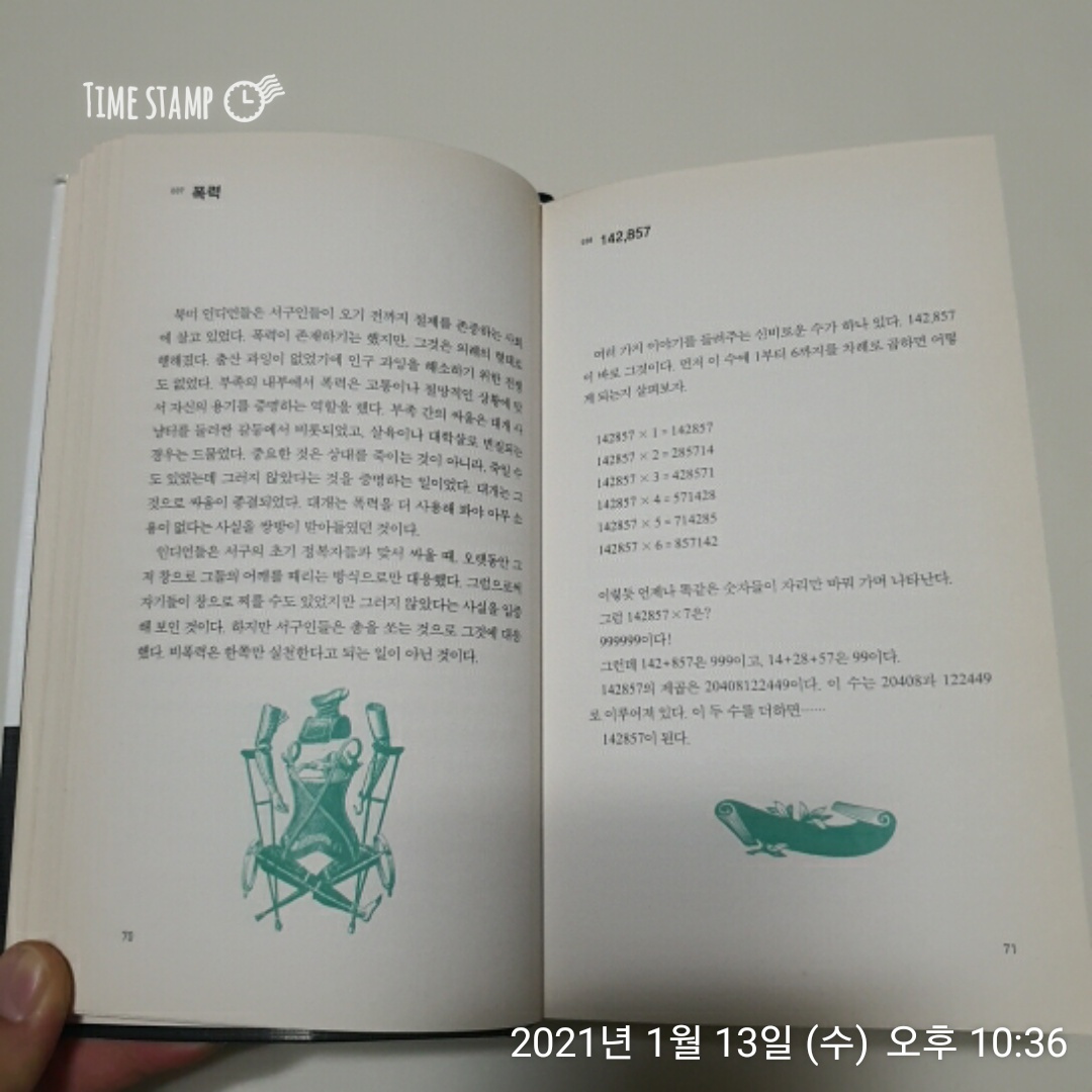 베르나르 베르베르의 상상력 사전, 폭력