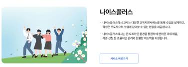 나이스 반배정 미리보는법