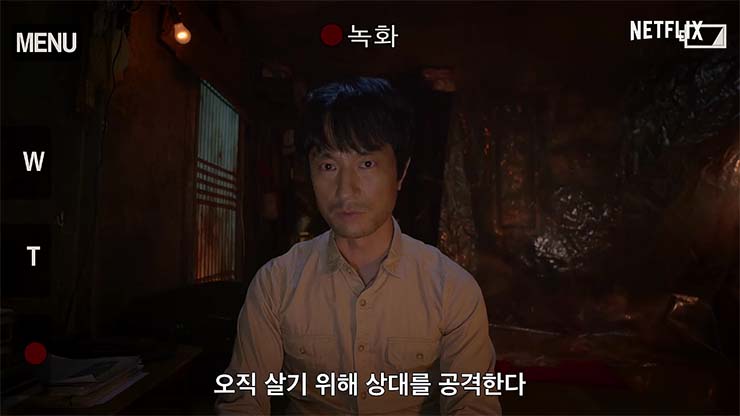  넷플릭스 | 지금 우리 학교는 - 공식 예고편