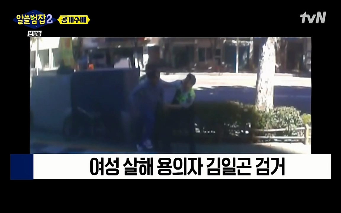 알쓸범잡 2.E14.220418p-NEXT.mp4_20220418_180727.101.jpg