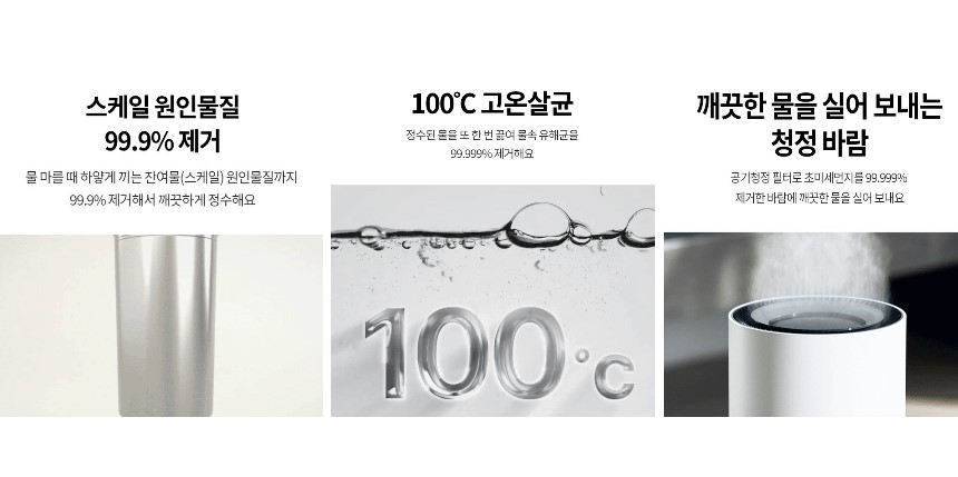 LG 하이드로타워 가습 공정 설명 3단계