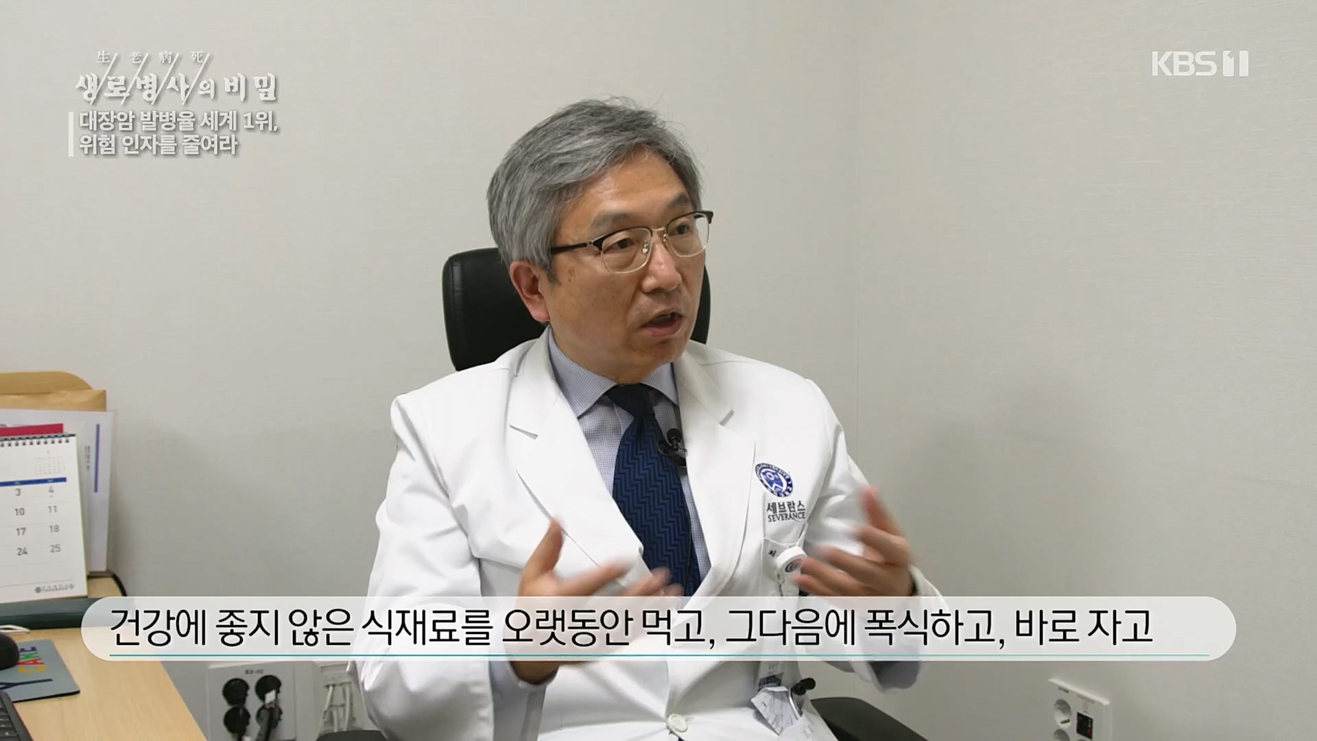 생로병사의 비밀.E858.230301p.H264-F1RST.mp4_20230302_195711.866.jpg