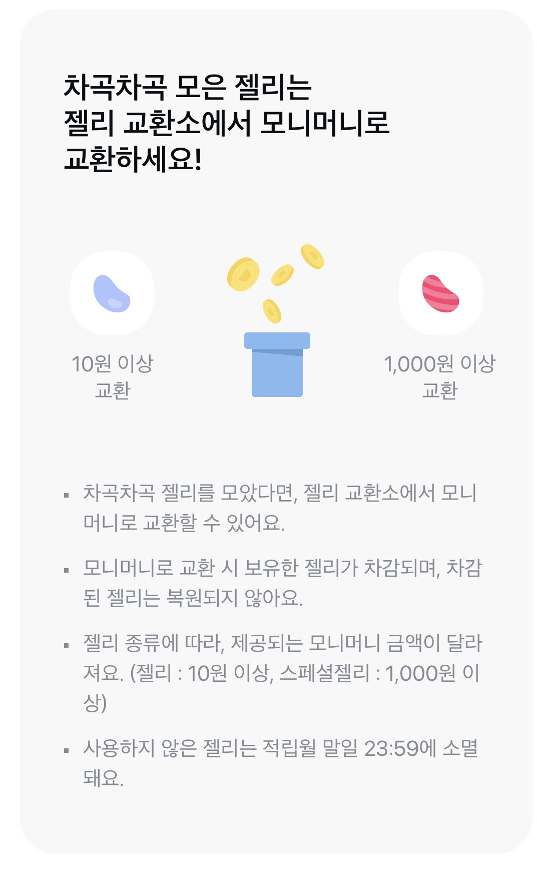 앱테크모니모