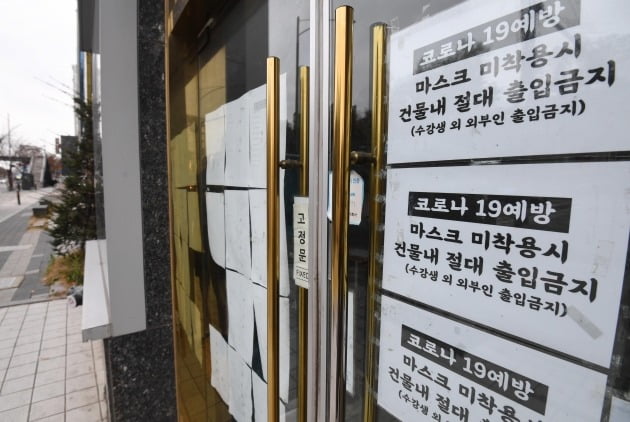  속보_ 노량진 학원가 비상! 임용학원에서 26명 집단감염 코로나 확진!!