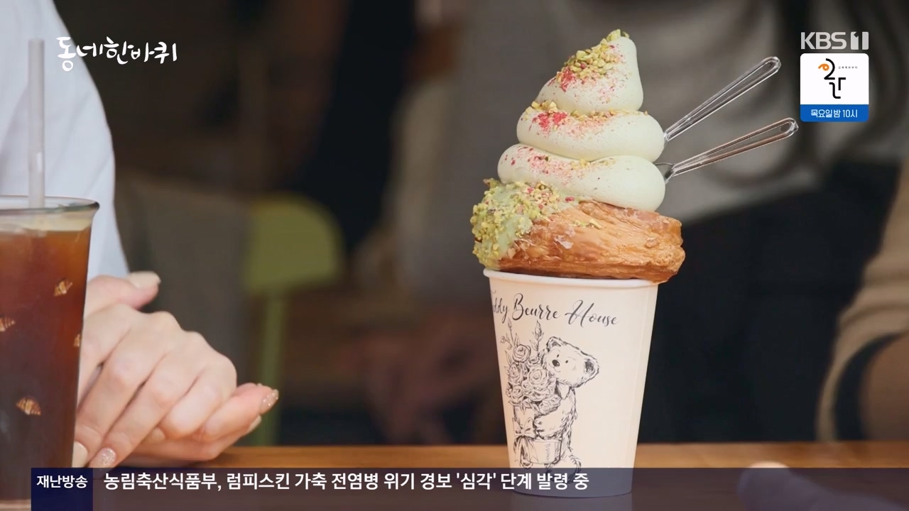 동네 한 바퀴.E248.231119p-NEXT.mp4_20231120_195210.851.jpg