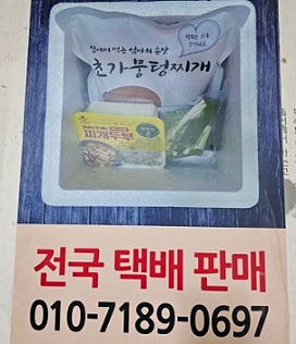 택배주문