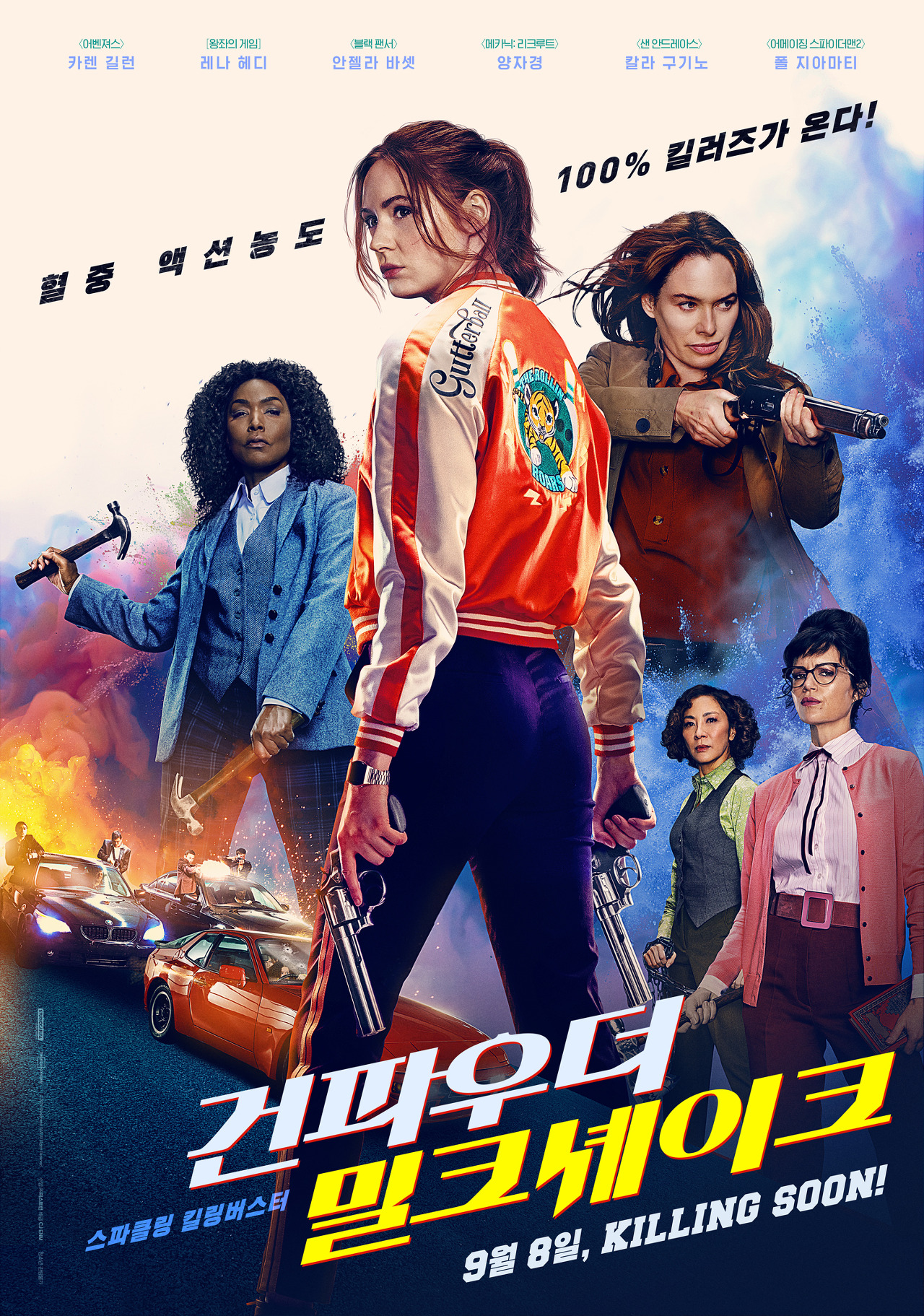  레트로 분위기 속 경쾌한 액션-<건파우더 밀크셰이크>(2021)