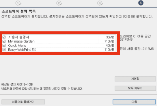 추가설치