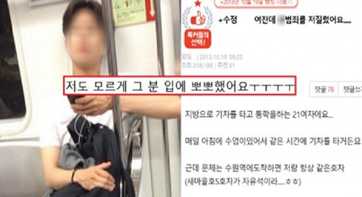  “옆에서 제 이상형이 자고있길래 몰래 뽀뽀했어요 ..”