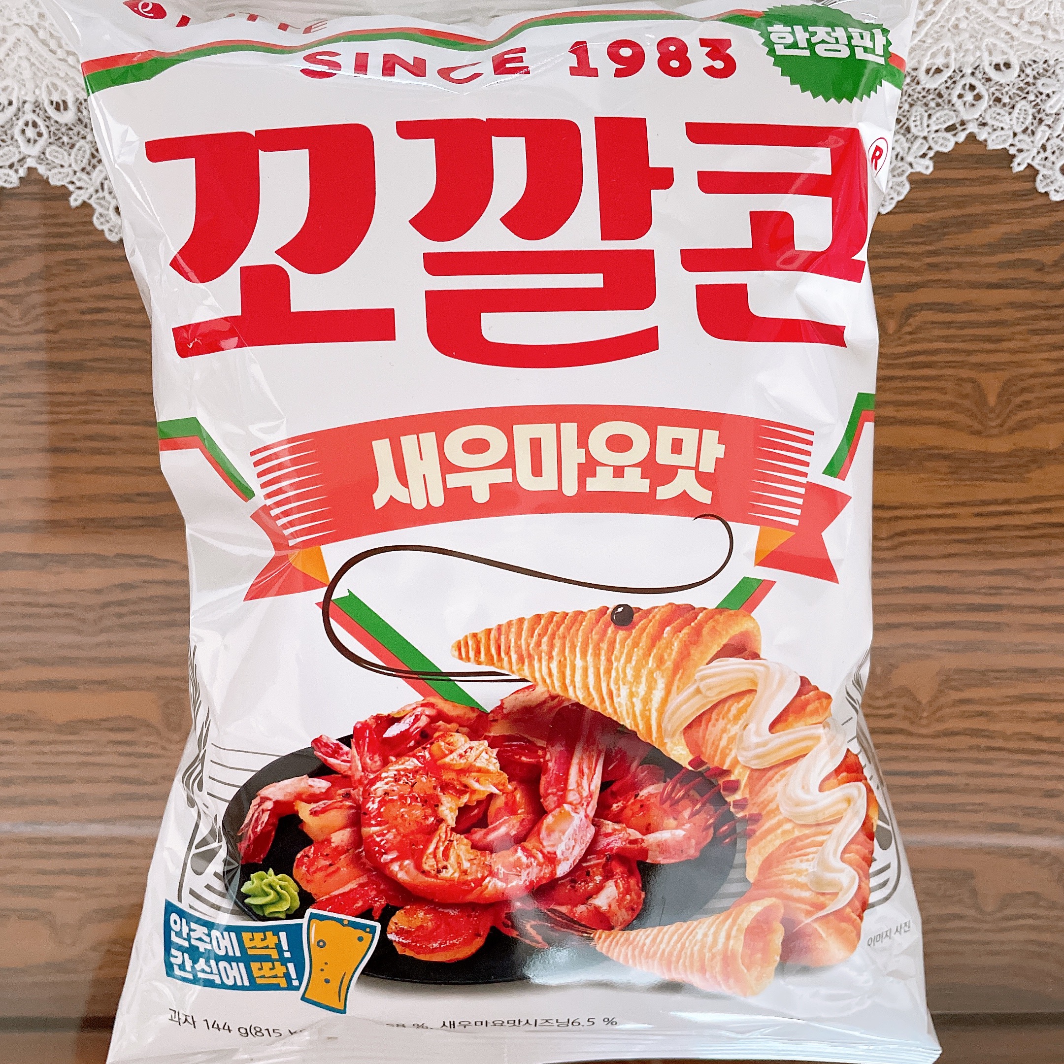  꼬깔콘 새우마요맛 한정판 내돈내산 후기
