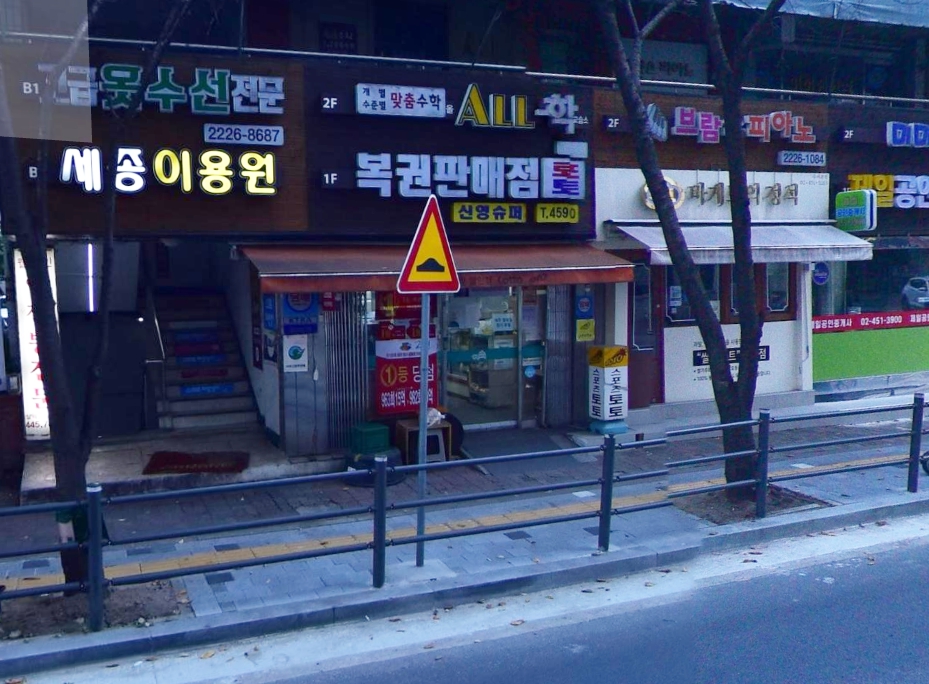 신영슈퍼 이미지