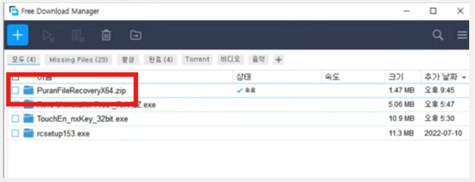 휴지통에서 삭제한 파일, 퓨란(Puran)으로 쉽게 복구하는 방법(무료)