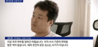 권도형 부인은 누구? 56