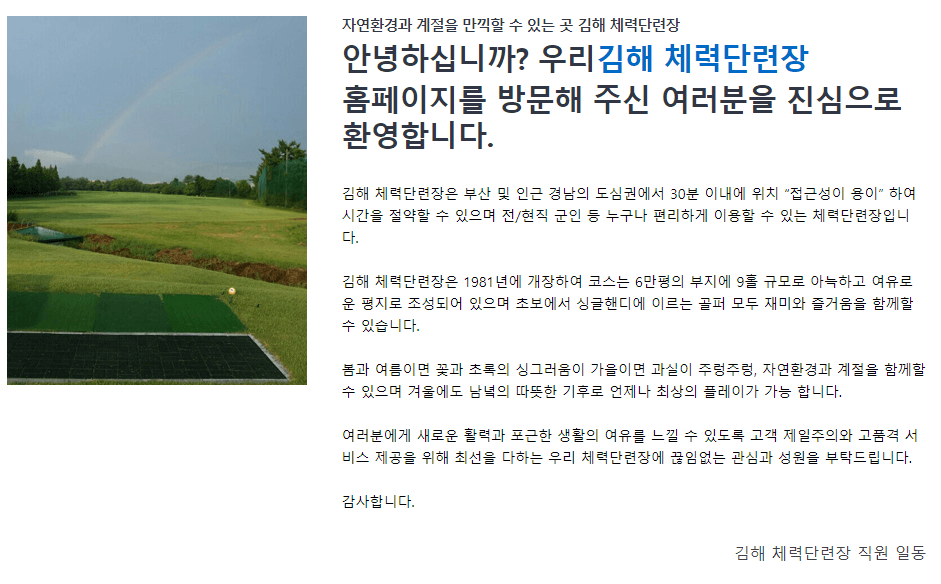 김해체력단련장 필드모습