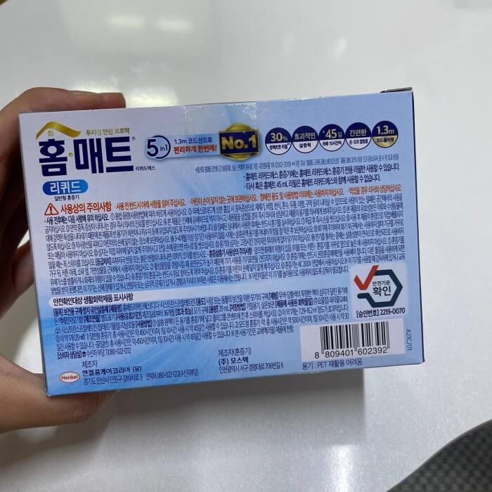 홈매트 사용시 주의사항