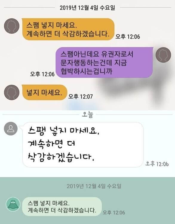 김재원 국회의원 급식비 삭감 문자