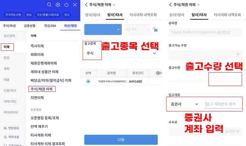 신한투자증권-입고-출고