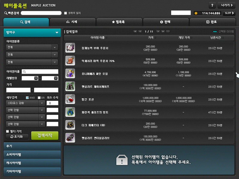 메이플스토리 사냥 원킬컷 낮은 저자본 직업순위 TOP 3 메이플스토리 사냥 원킬컷 낮은 저자본 직업순위 Top 3