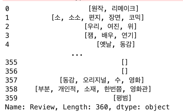 kkma추출결과