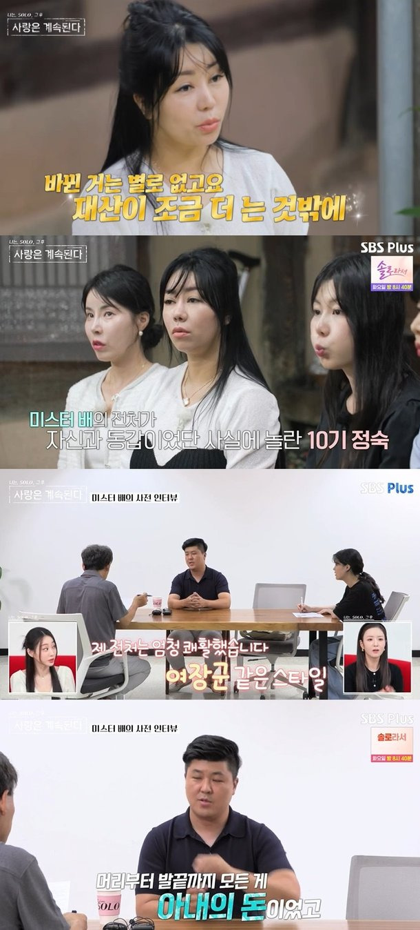 나솔사계