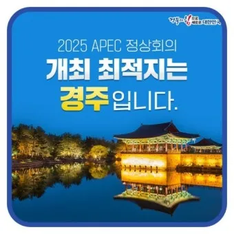 경주 apec 자율주행차 스마트 모빌리티_10